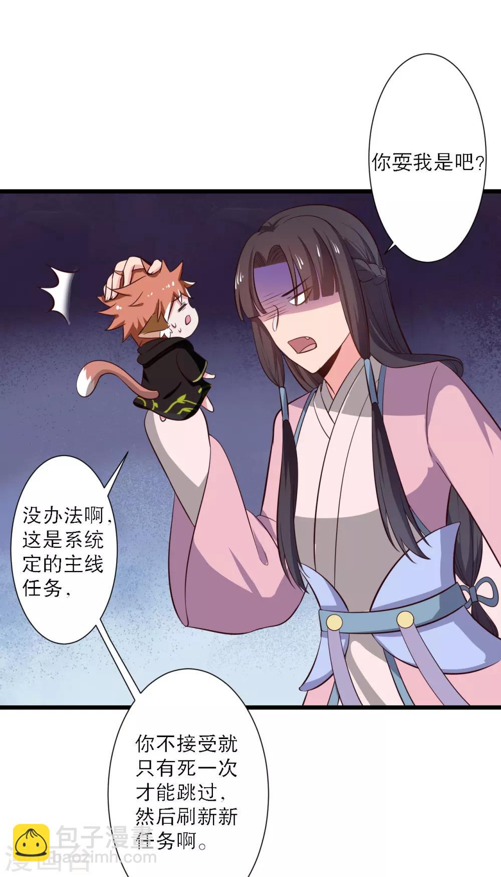 農家娘子有喜了 - 第24話 你準備死一次吧！ - 1