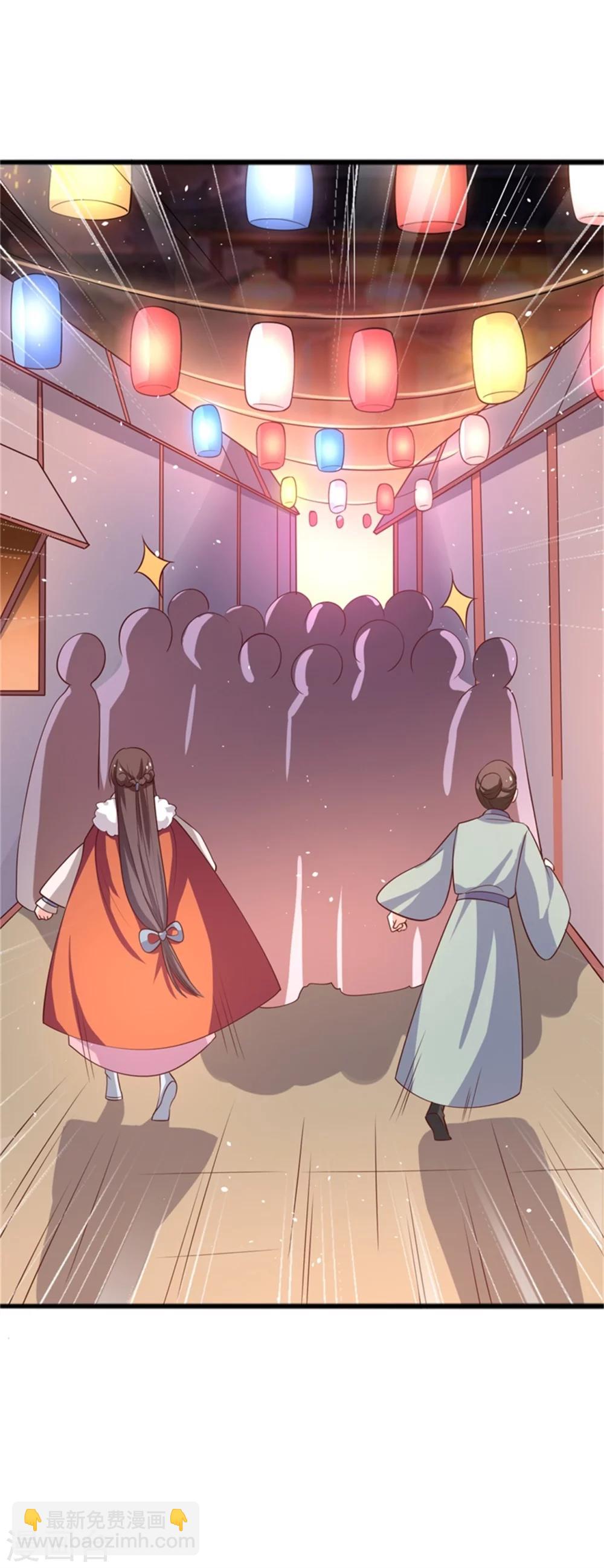 農家娘子有喜了 - 第26話 放開我姐姐 - 5