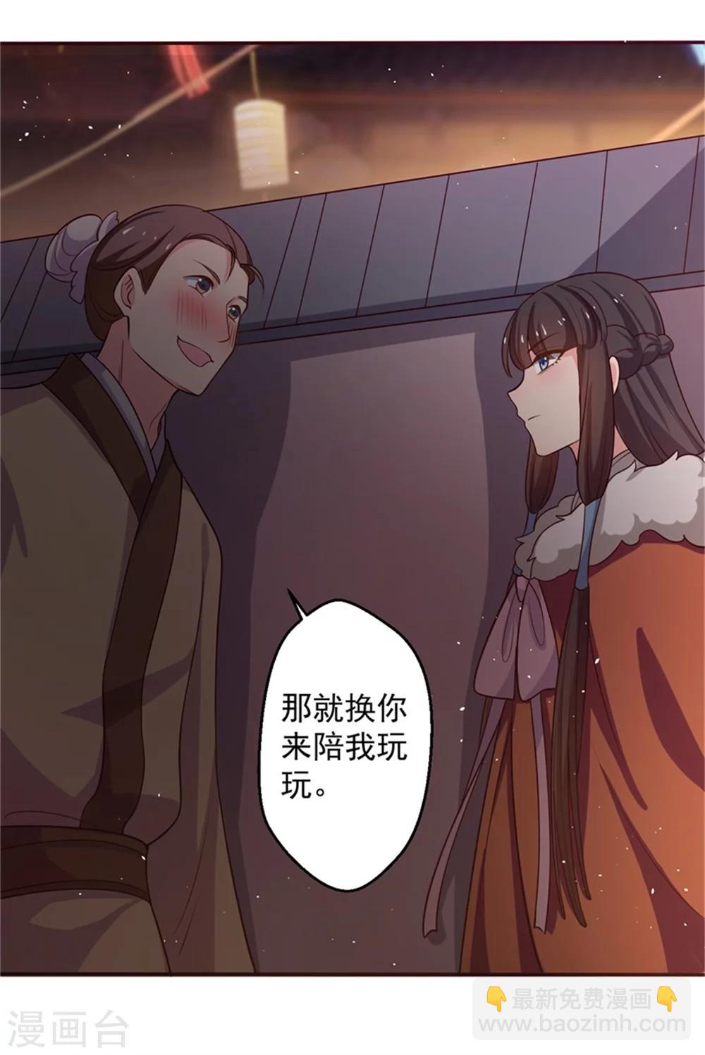 農家娘子有喜了 - 第26話 放開我姐姐 - 1