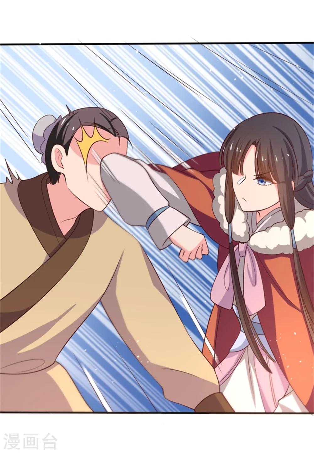 農家娘子有喜了 - 第26話 放開我姐姐 - 4