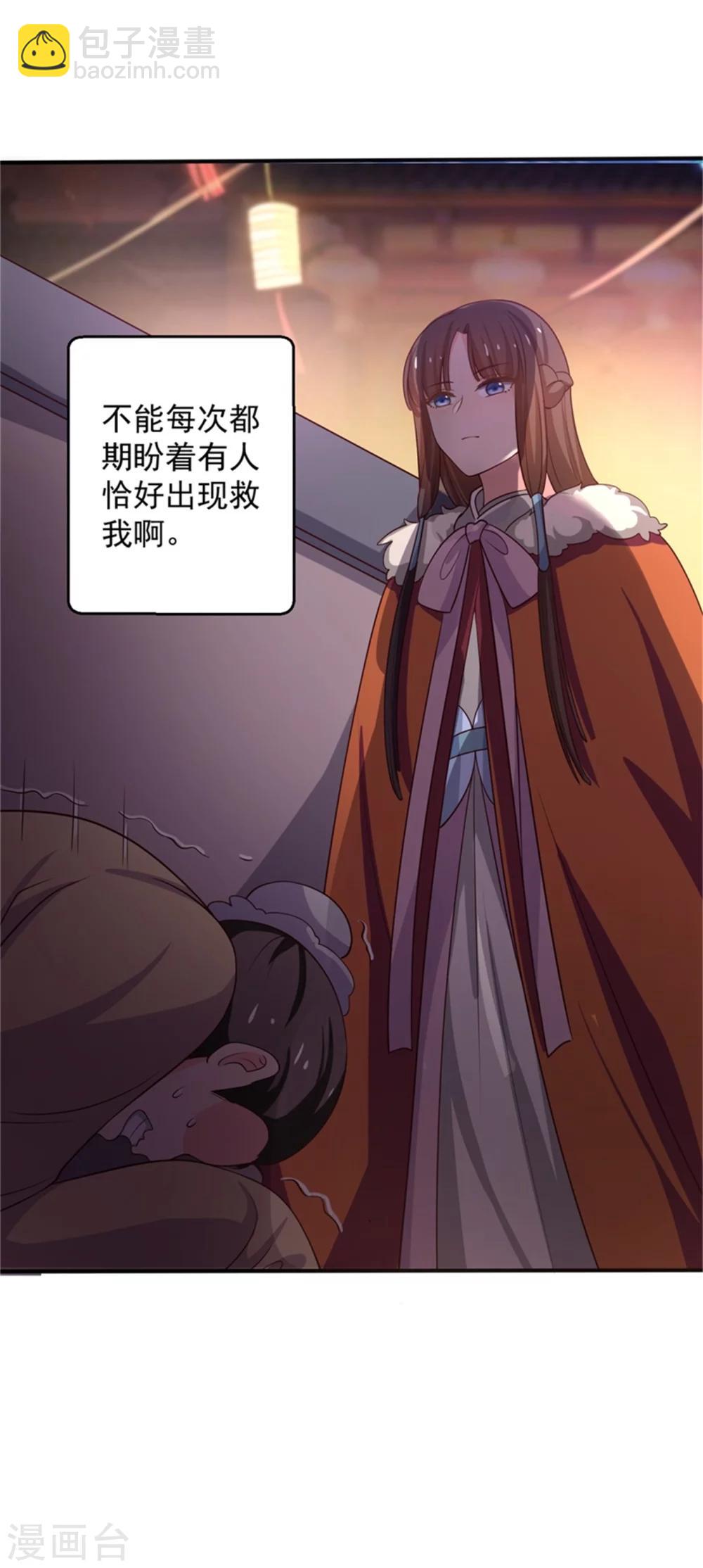 農家娘子有喜了 - 第26話 放開我姐姐 - 6