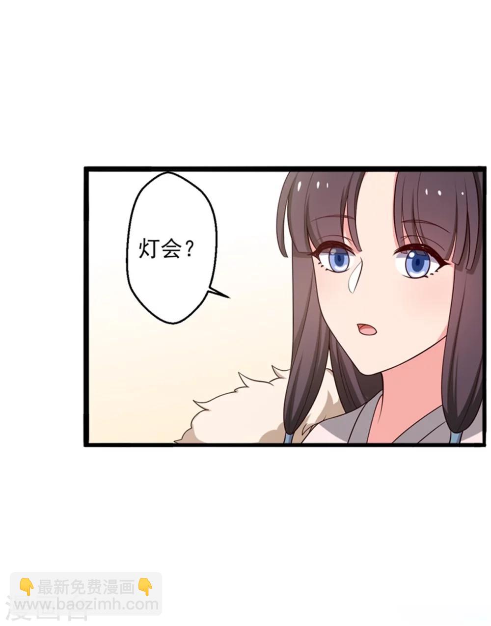 農家娘子有喜了 - 第26話 放開我姐姐 - 4