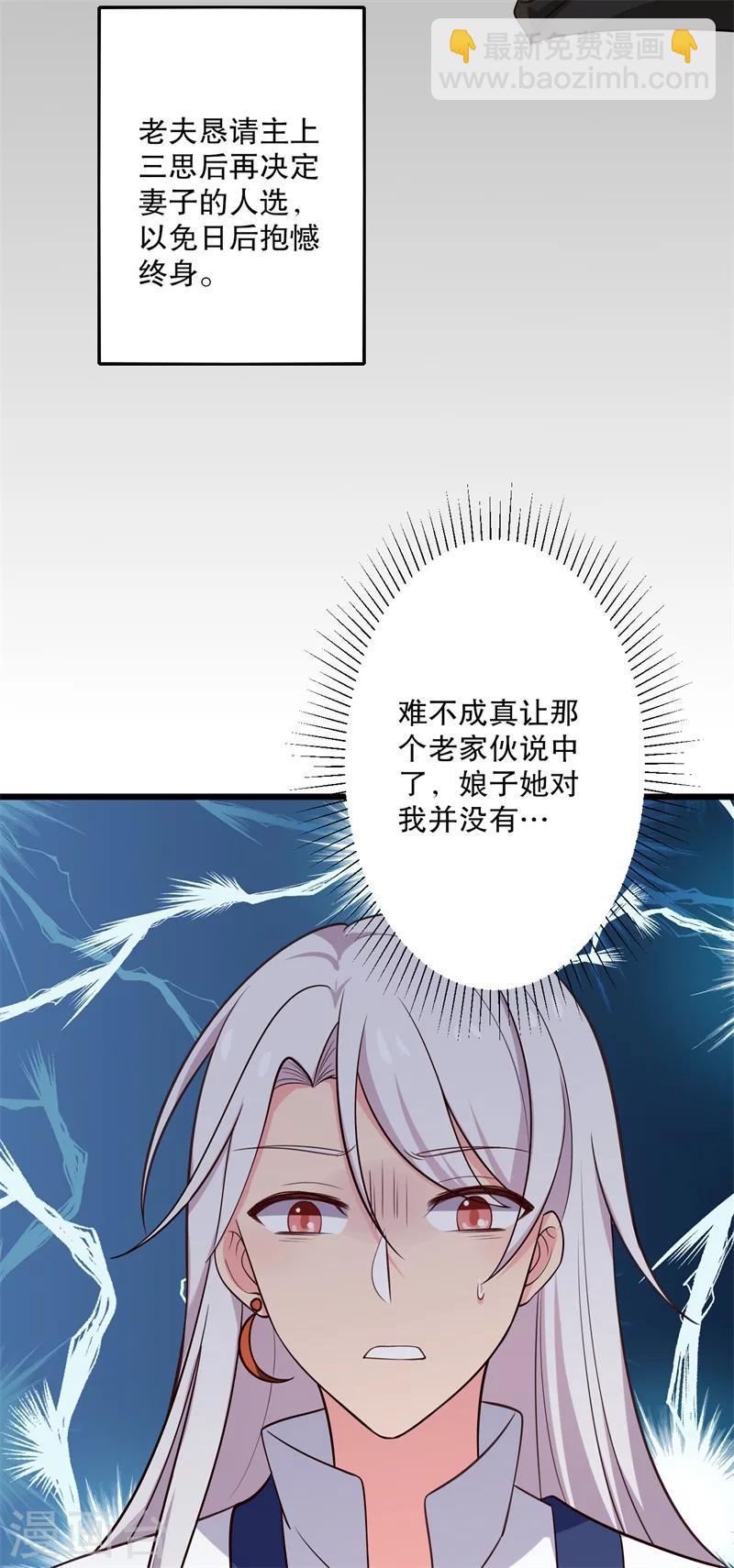 農家娘子有喜了 - 第28話 你想佔有我？ - 4