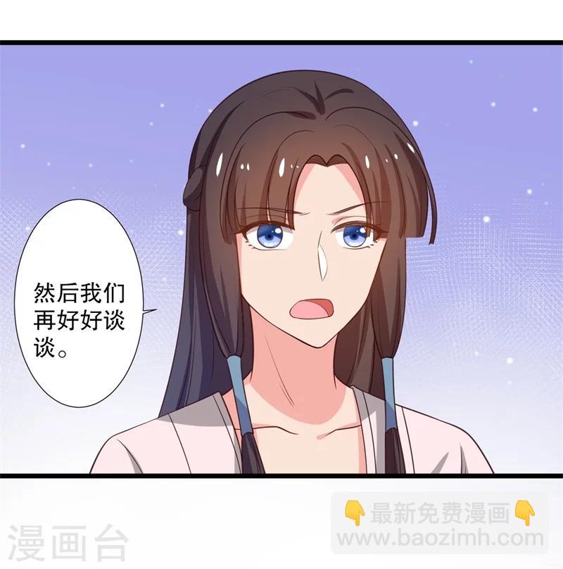 農家娘子有喜了 - 第28話 你想佔有我？ - 5