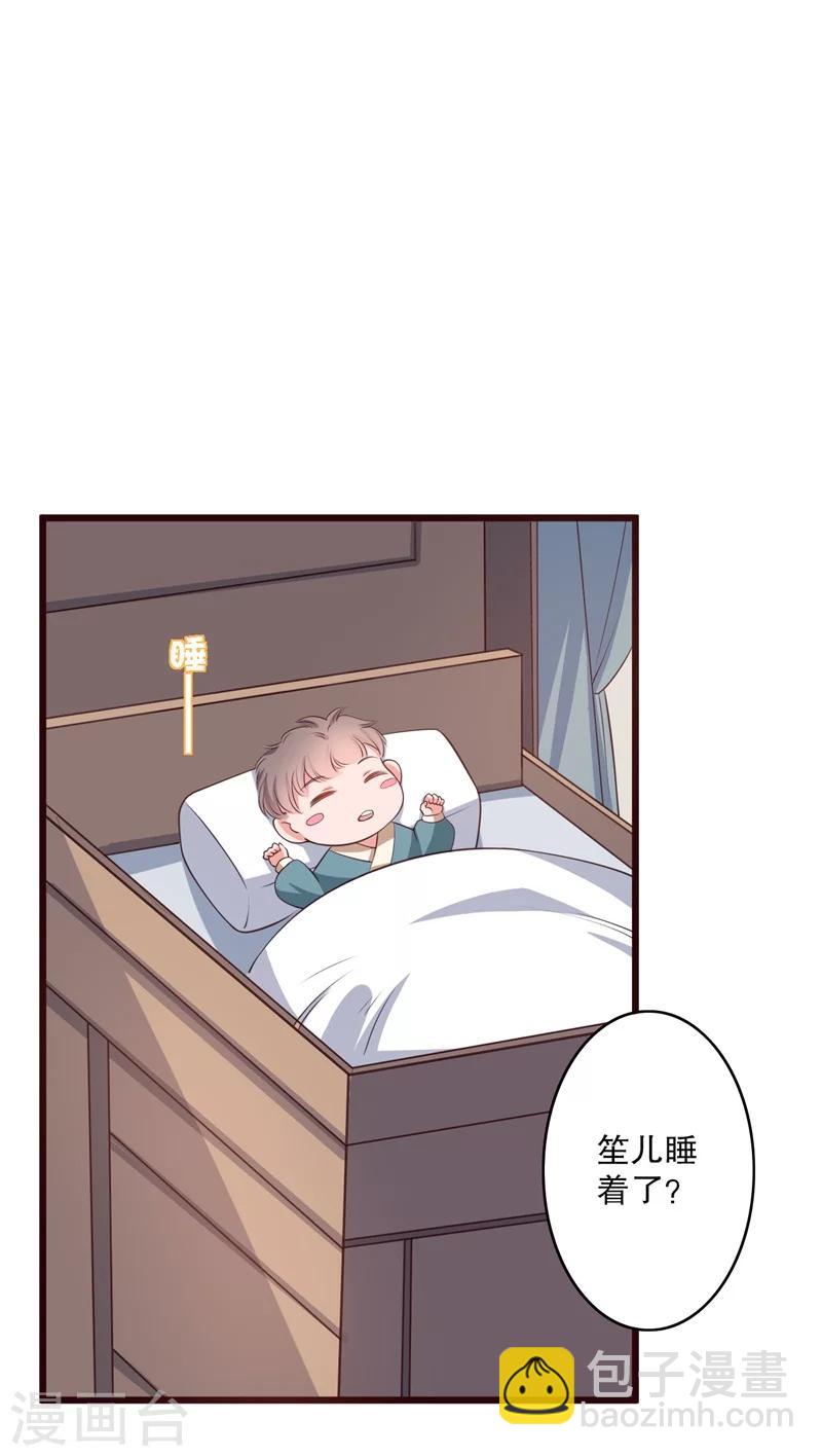 農家娘子有喜了 - 第28話 你想佔有我？ - 6