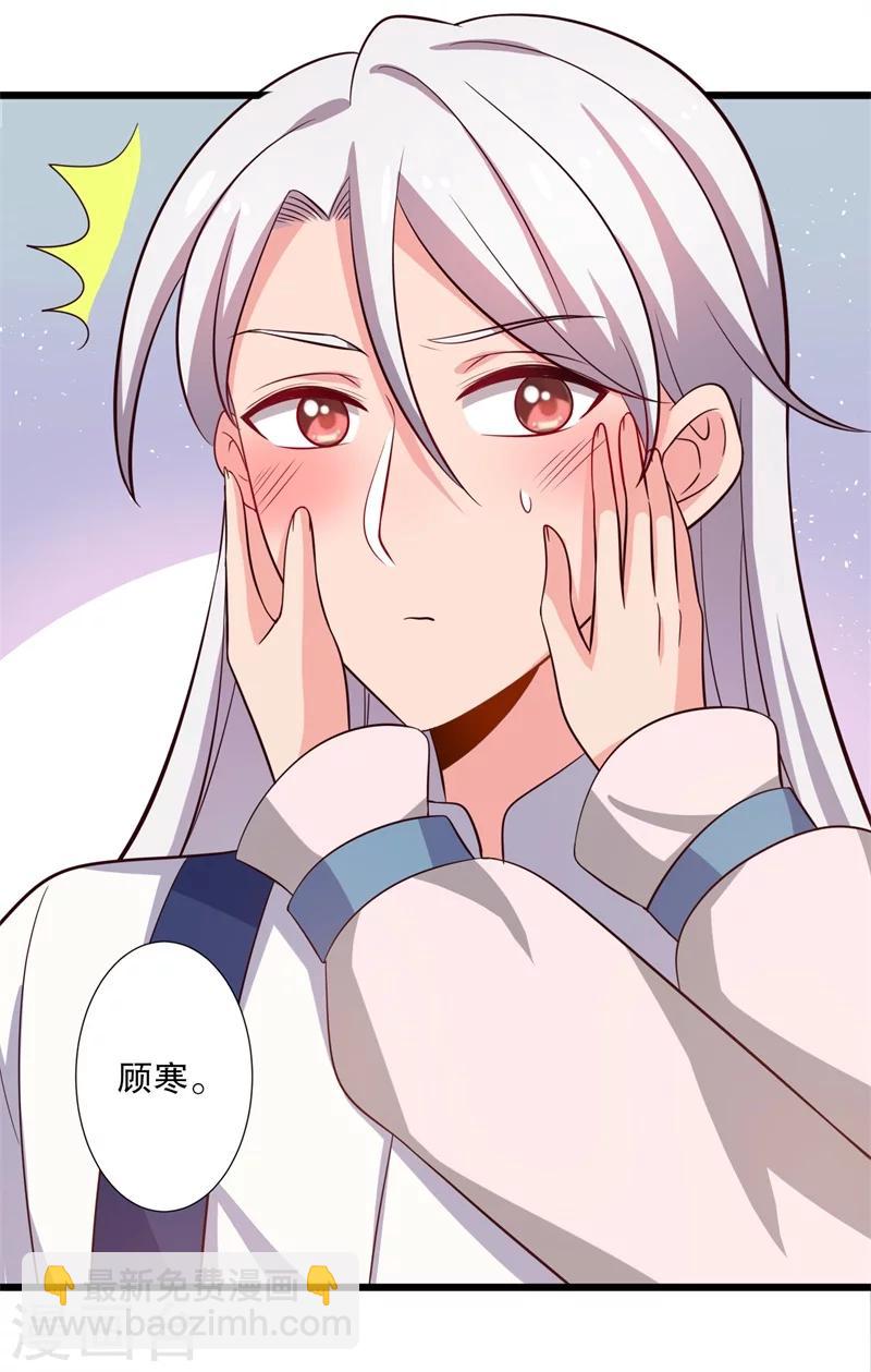 農家娘子有喜了 - 第28話 你想佔有我？ - 1