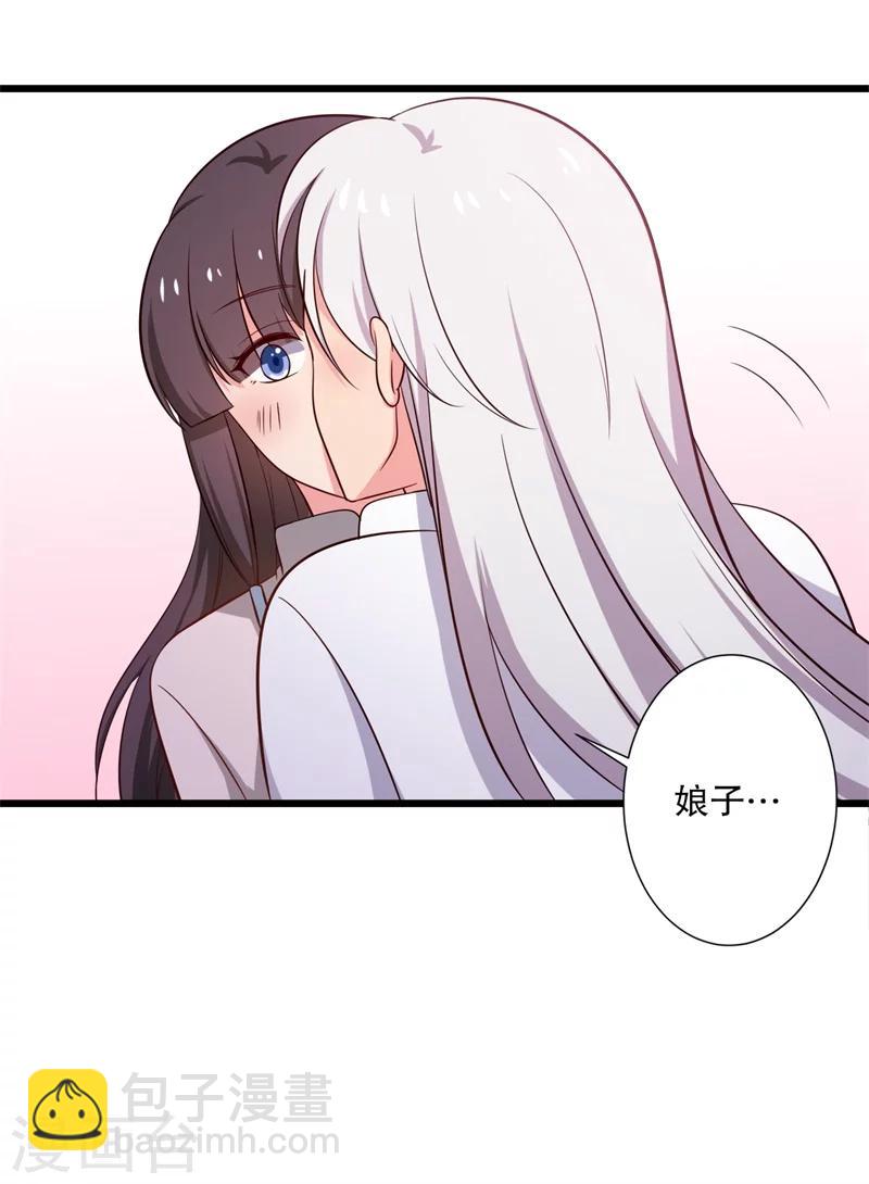 農家娘子有喜了 - 第28話 你想佔有我？ - 5