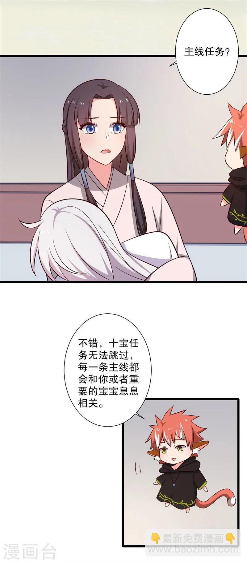 農家娘子有喜了 - 第28話 你想佔有我？ - 3