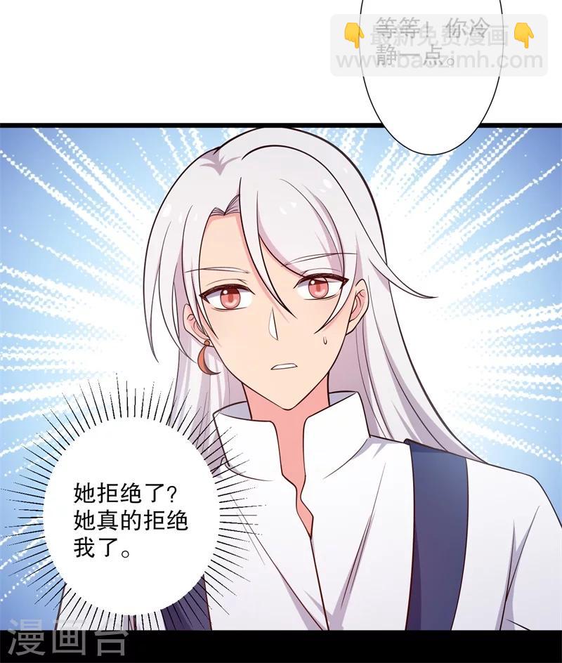 農家娘子有喜了 - 第28話 你想佔有我？ - 1