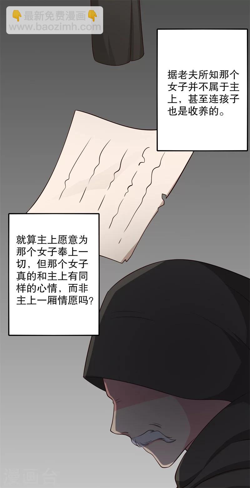 農家娘子有喜了 - 第28話 你想佔有我？ - 3