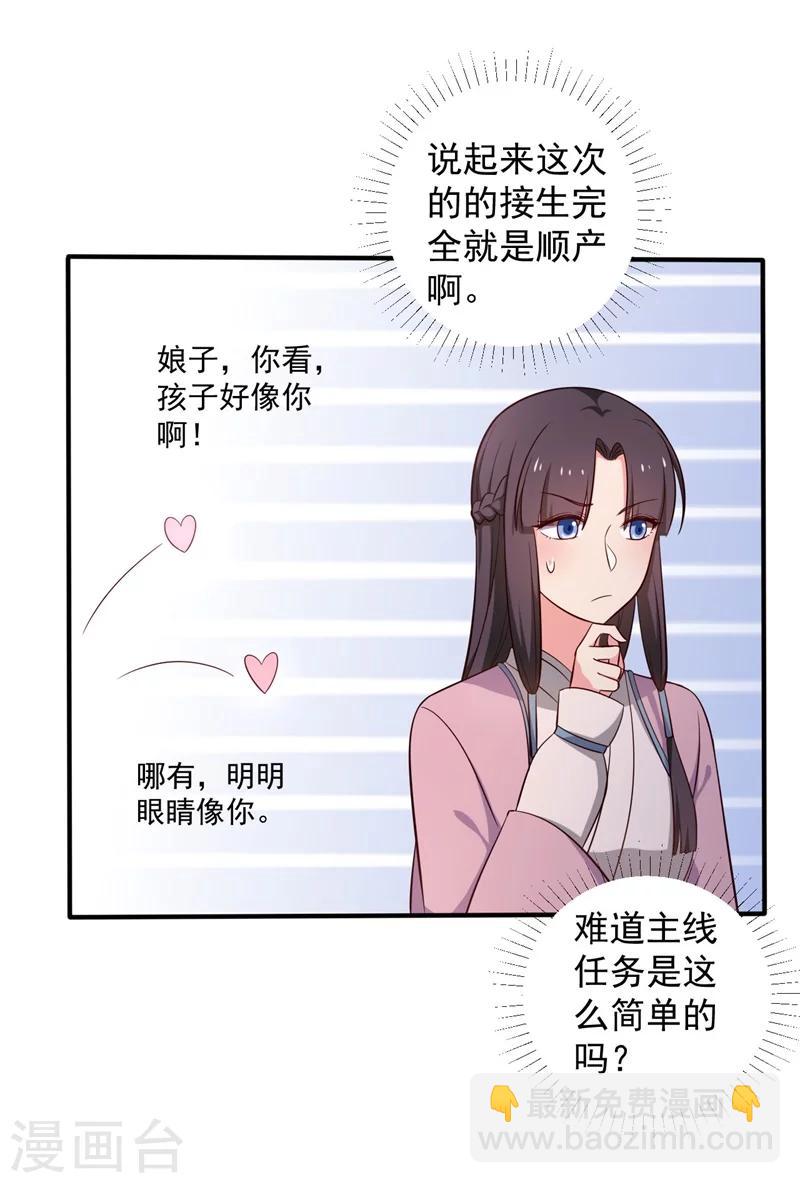 農家娘子有喜了 - 第29話 顧寒和迷蹤教有關？ - 4