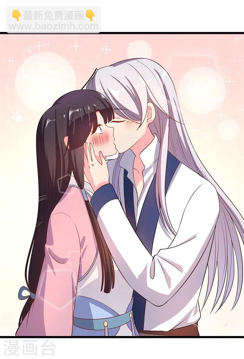 農家娘子有喜了 - 第3話 你已經和他綁定了！ - 6