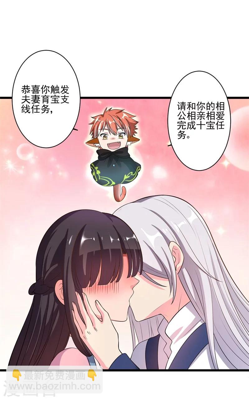 農家娘子有喜了 - 第3話 你已經和他綁定了！ - 1