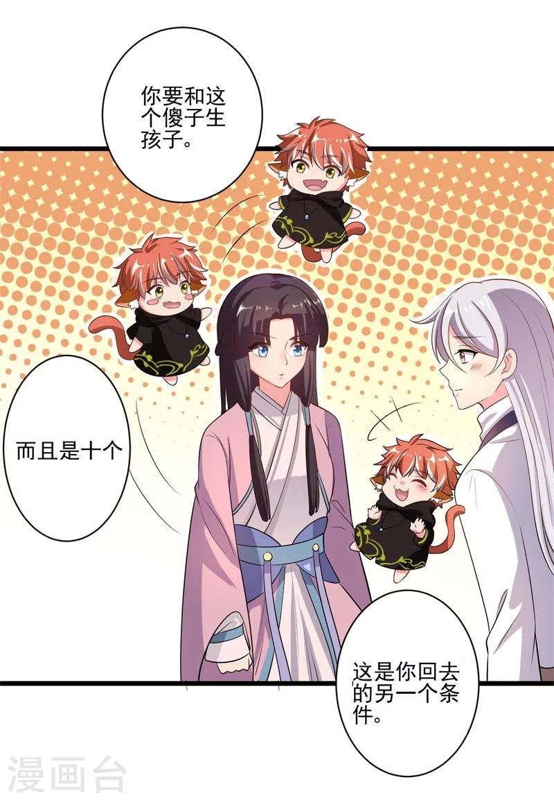 農家娘子有喜了 - 第3話 你已經和他綁定了！ - 3