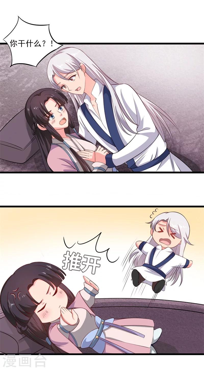 農家娘子有喜了 - 第3話 你已經和他綁定了！ - 2