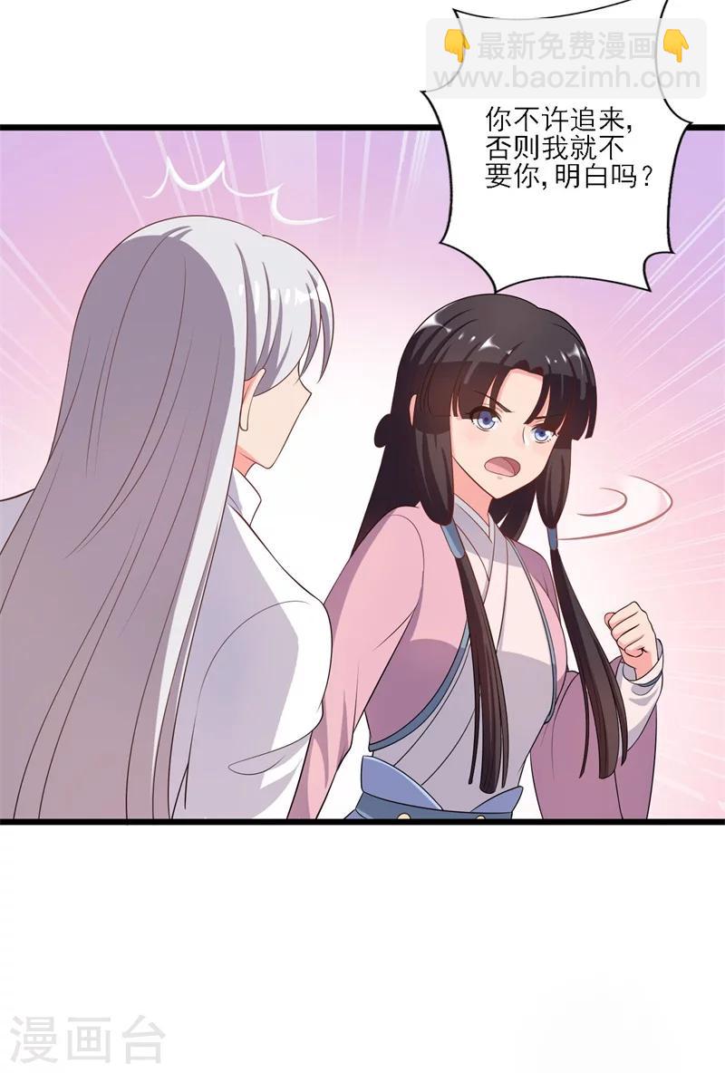 農家娘子有喜了 - 第3話 你已經和他綁定了！ - 5