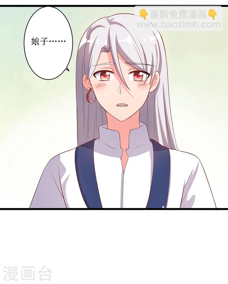 農家娘子有喜了 - 第3話 你已經和他綁定了！ - 6