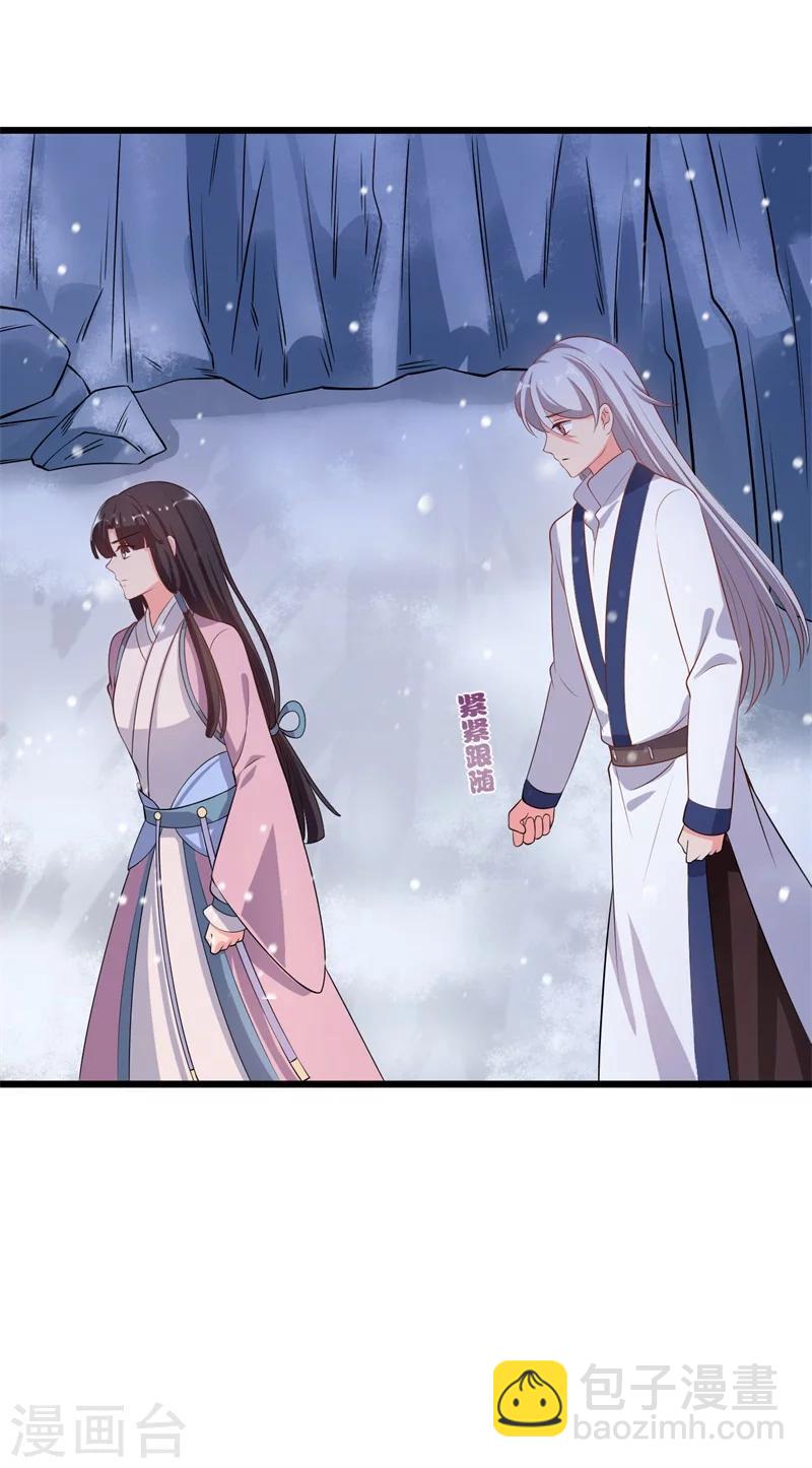 農家娘子有喜了 - 第3話 你已經和他綁定了！ - 1