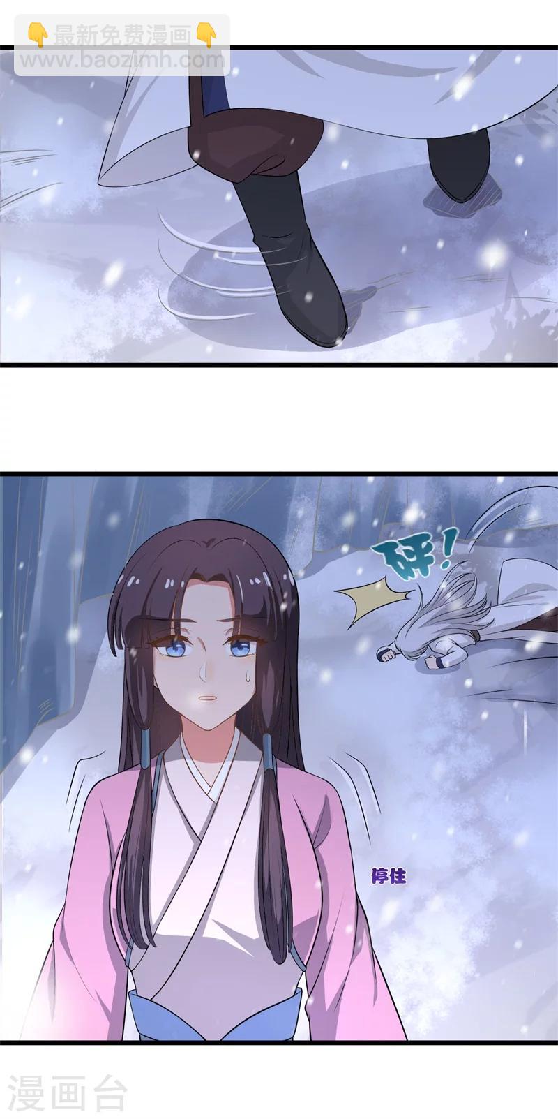 農家娘子有喜了 - 第3話 你已經和他綁定了！ - 5