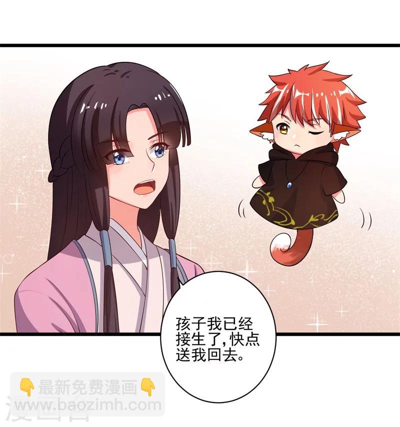 農家娘子有喜了 - 第3話 你已經和他綁定了！ - 1