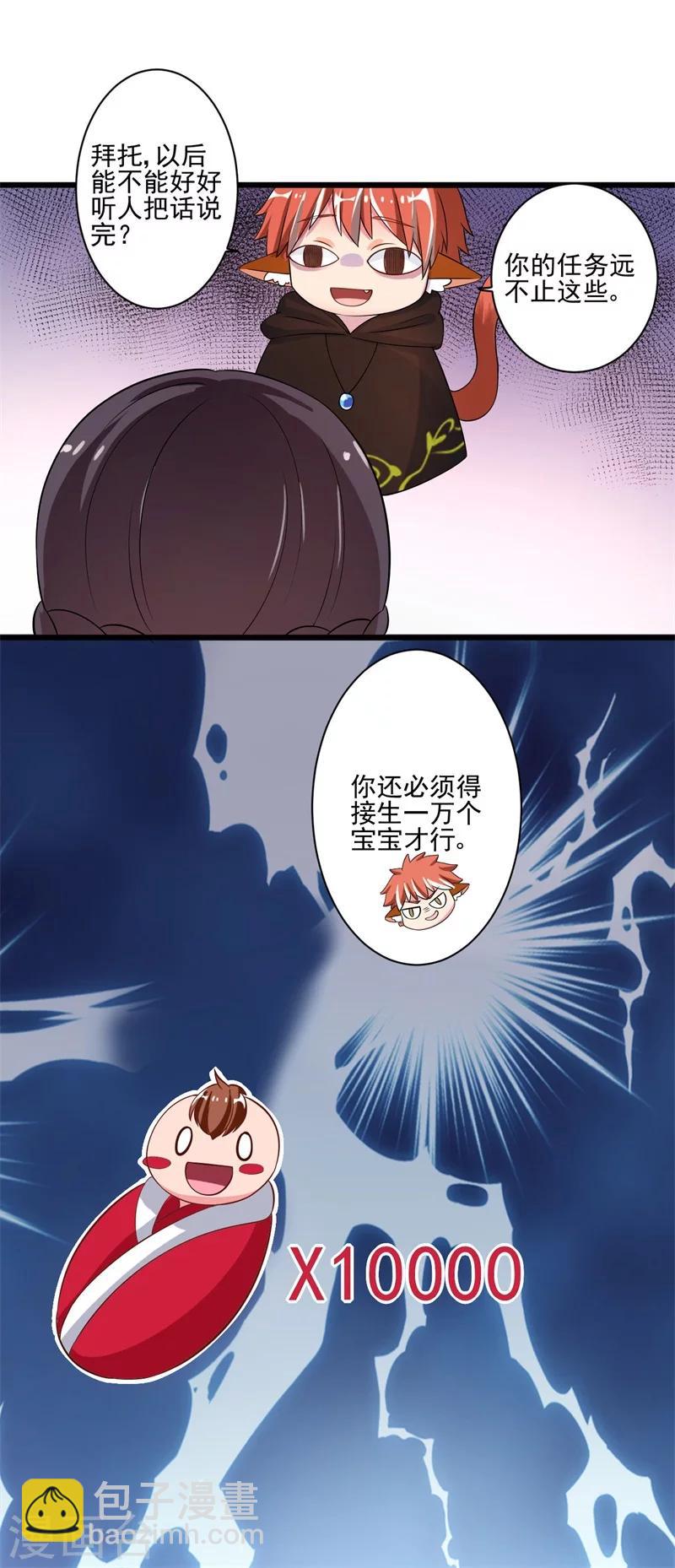 農家娘子有喜了 - 第3話 你已經和他綁定了！ - 2