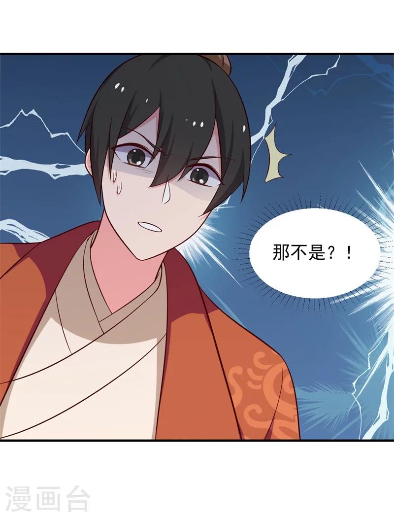 農家娘子有喜了 - 第32話 娘子有危險？！ - 3