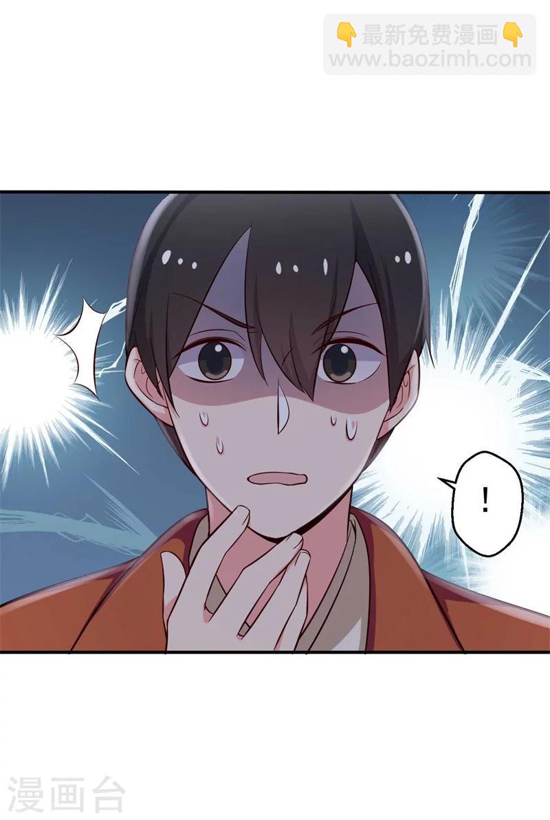 農家娘子有喜了 - 第34話 後悔沒燒死我嗎？ - 2