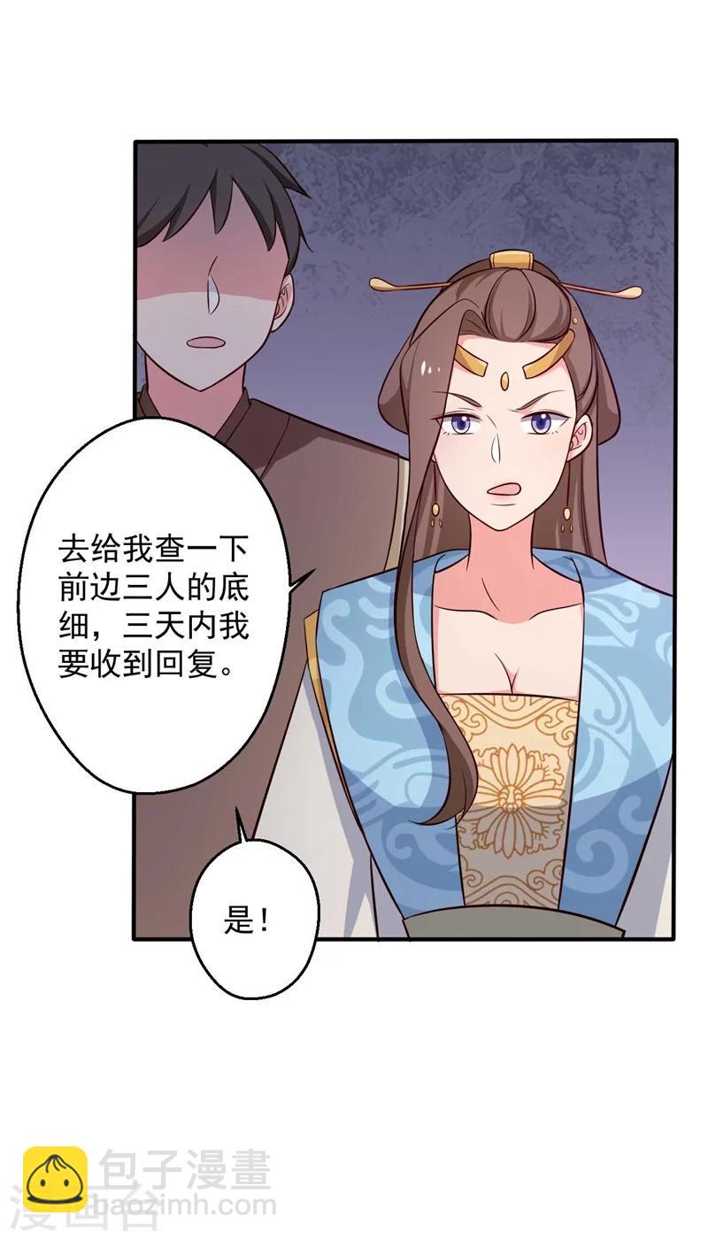 農家娘子有喜了 - 第34話 後悔沒燒死我嗎？ - 1