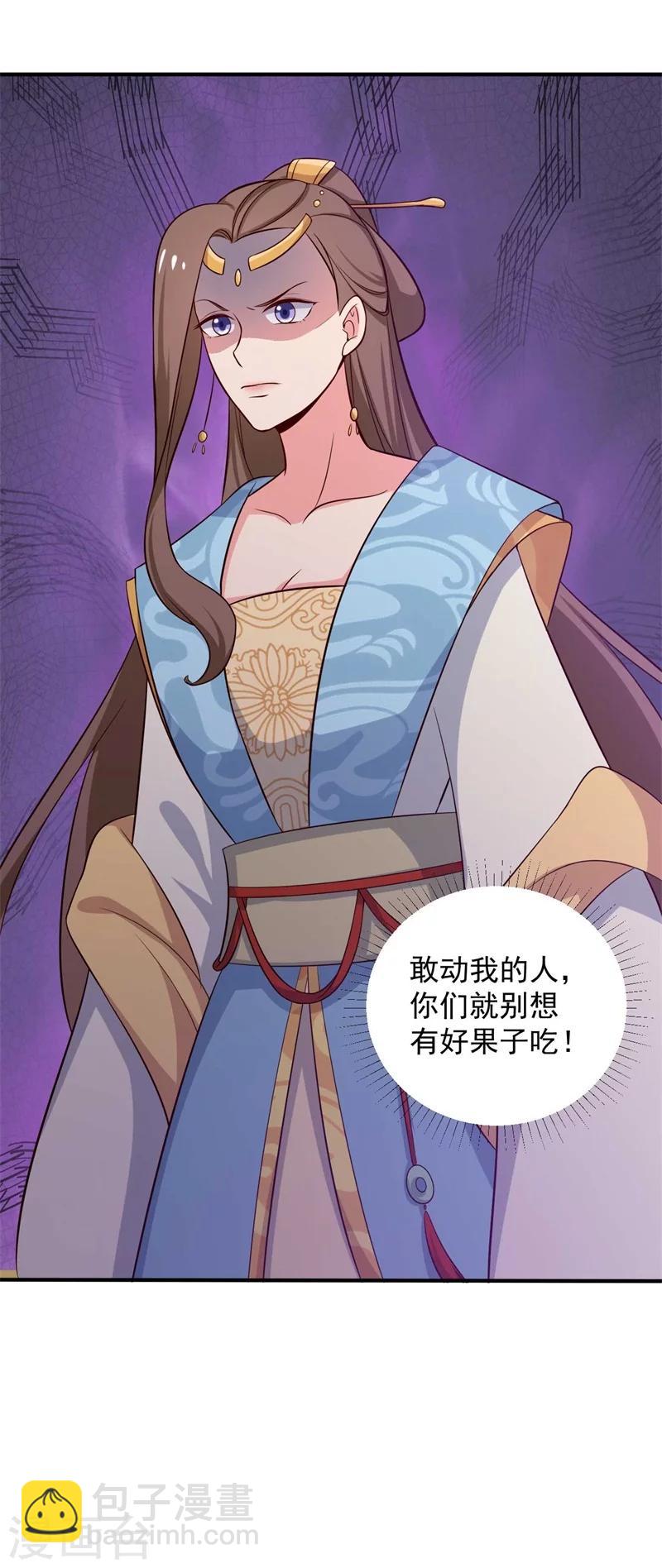 農家娘子有喜了 - 第34話 後悔沒燒死我嗎？ - 2