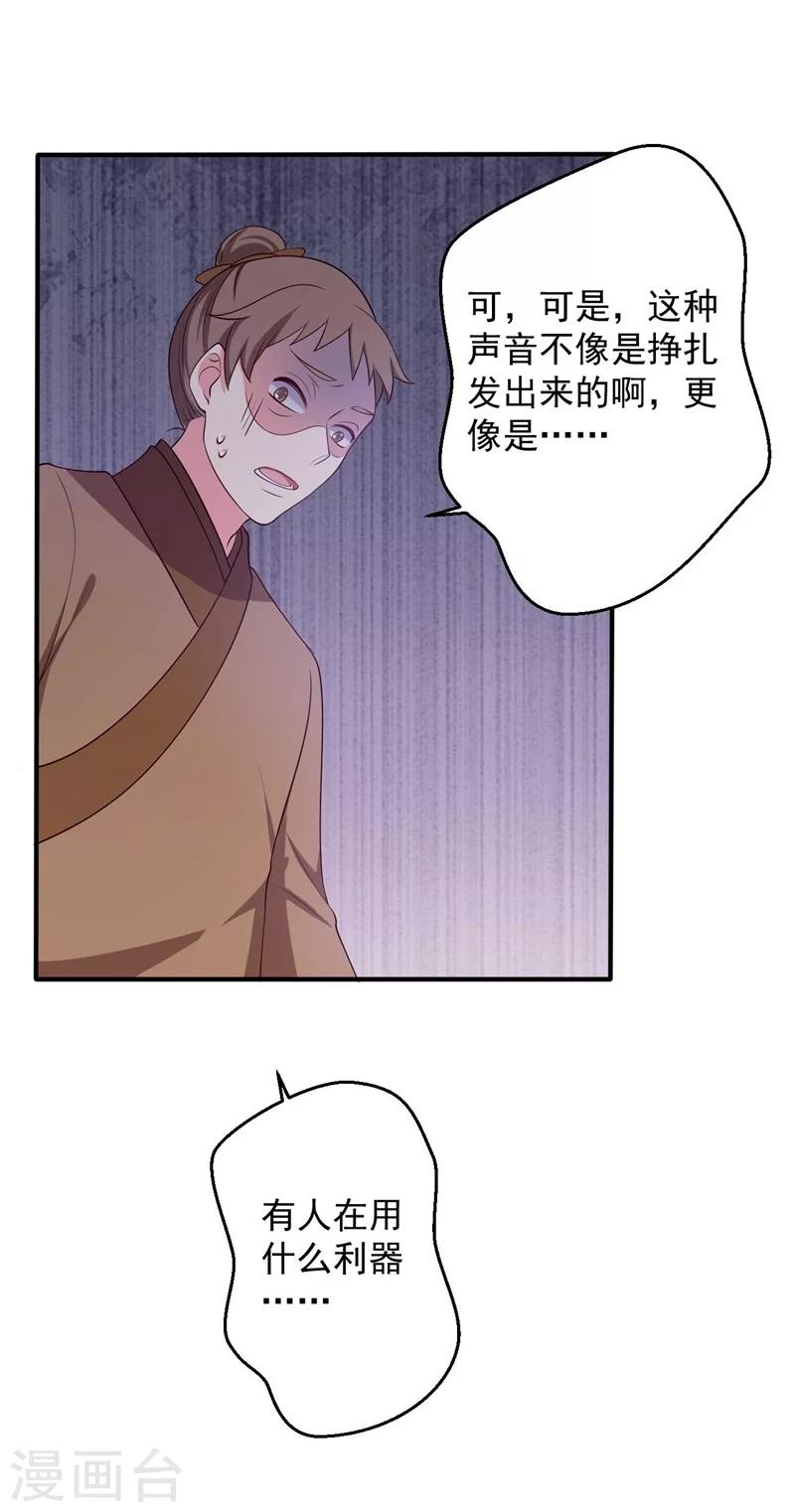 農家娘子有喜了 - 第36話 顧寒回來了！ - 5