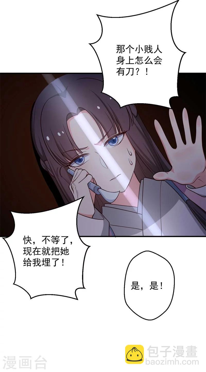 農家娘子有喜了 - 第36話 顧寒回來了！ - 7