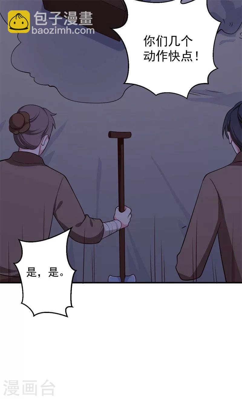 農家娘子有喜了 - 第36話 顧寒回來了！ - 2