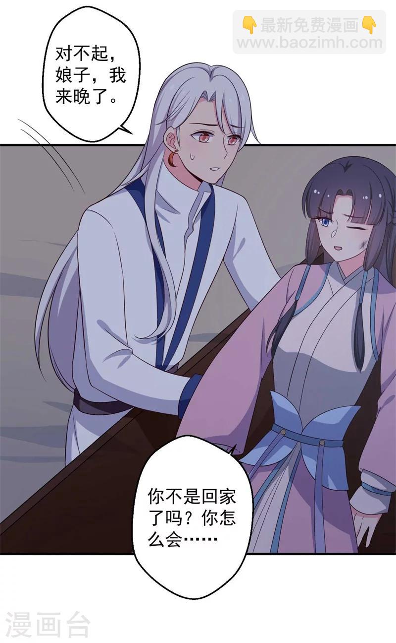 農家娘子有喜了 - 第36話 顧寒回來了！ - 3