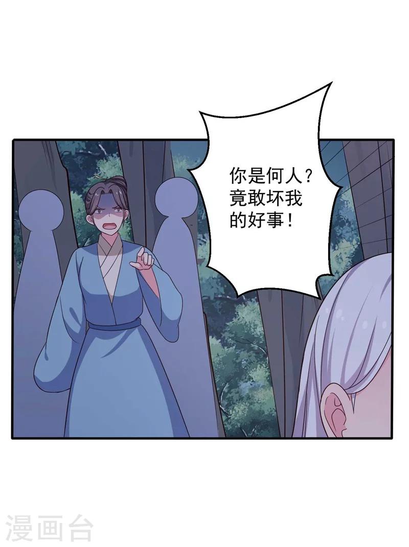 農家娘子有喜了 - 第36話 顧寒回來了！ - 6