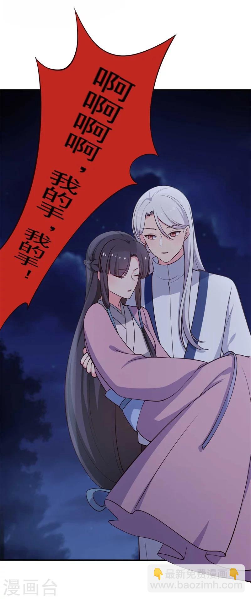 農家娘子有喜了 - 第36話 顧寒回來了！ - 1