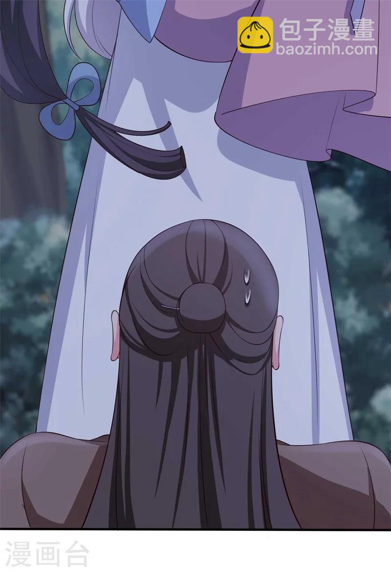 農家娘子有喜了 - 第36話 顧寒回來了！ - 5