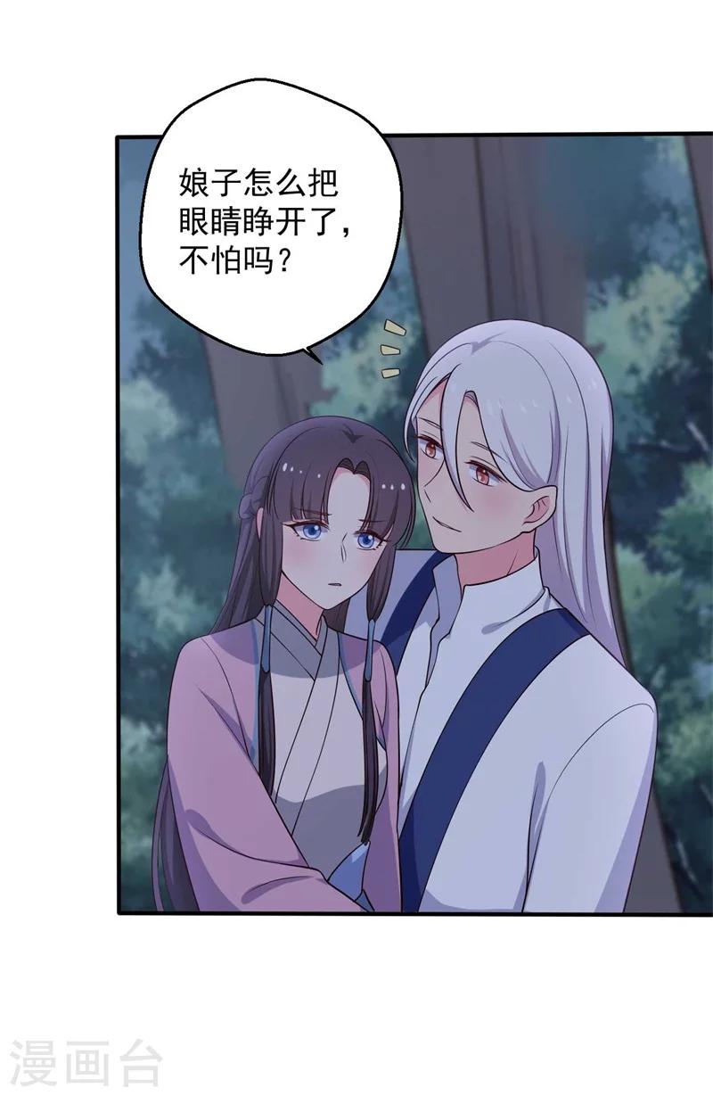 農家娘子有喜了 - 第36話 顧寒回來了！ - 7