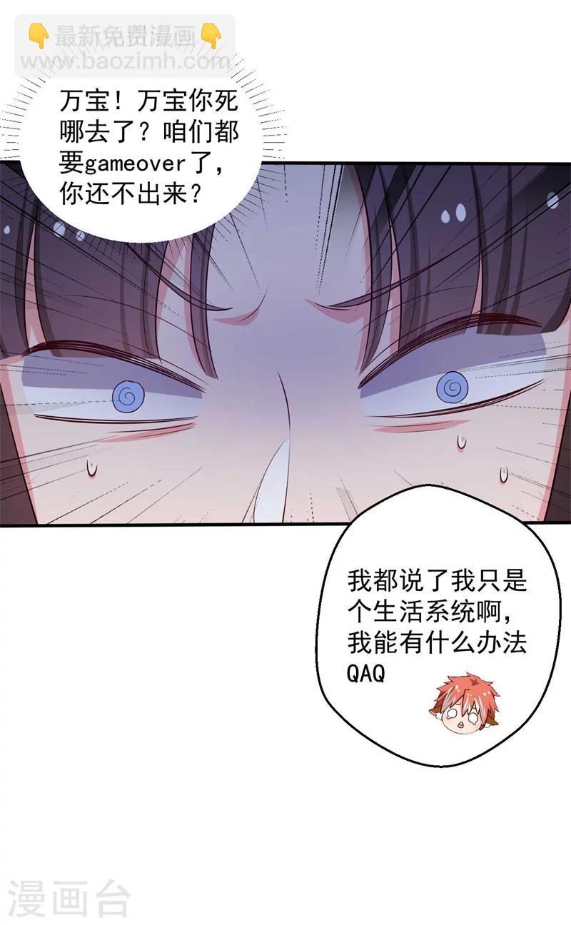 農家娘子有喜了 - 第36話 顧寒回來了！ - 1