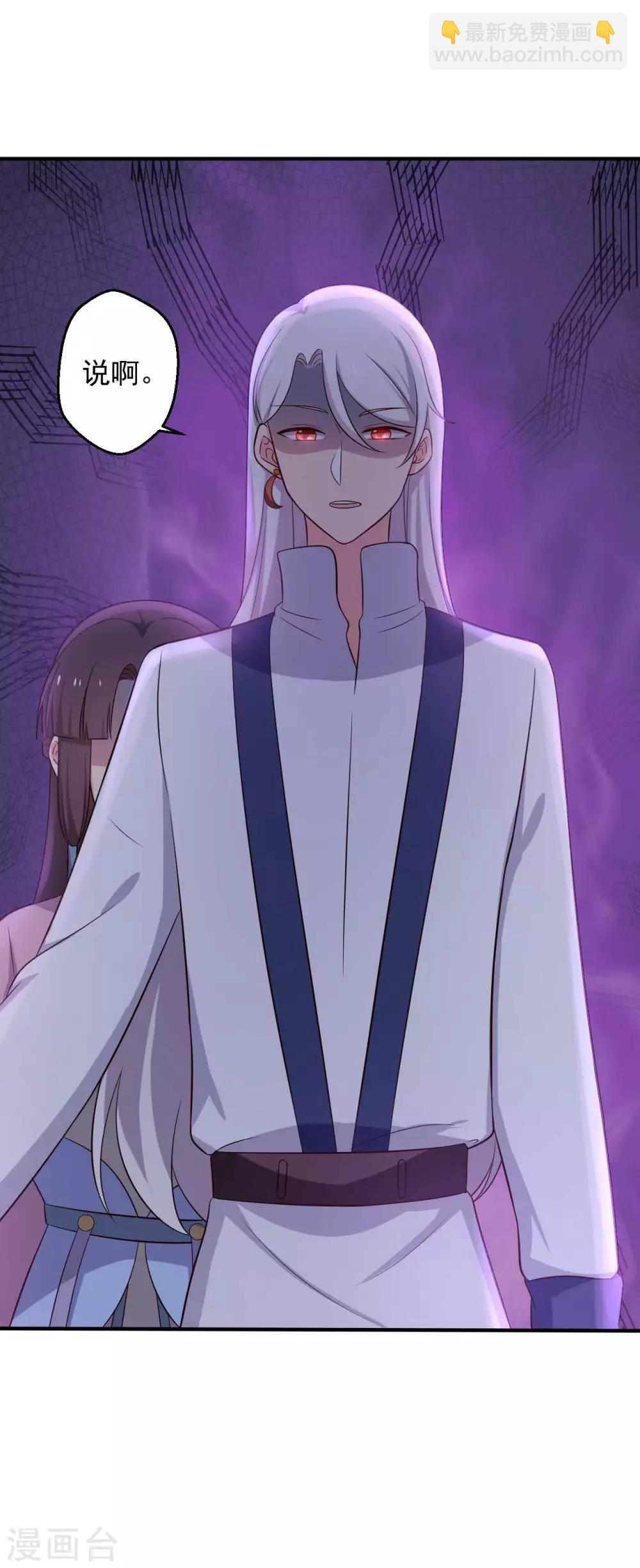 農家娘子有喜了 - 第38話 和娘子回家 - 1