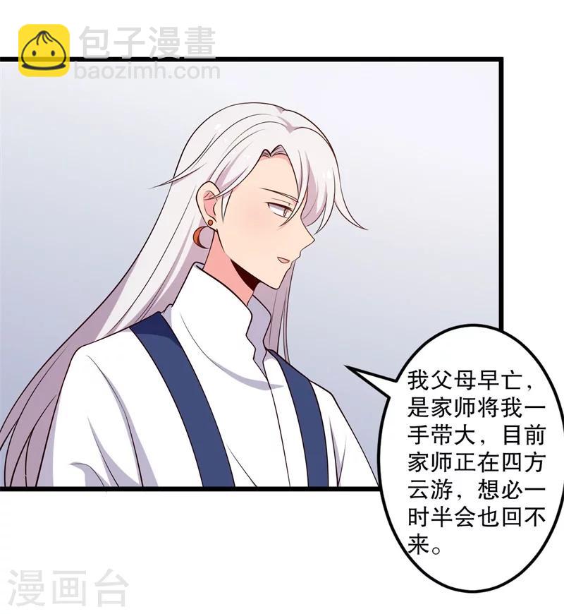 農家娘子有喜了 - 第40話 許下娘子一場婚禮 - 5