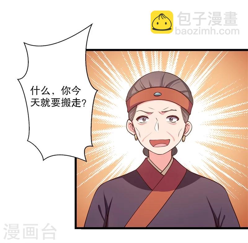 農家娘子有喜了 - 第40話 許下娘子一場婚禮 - 2