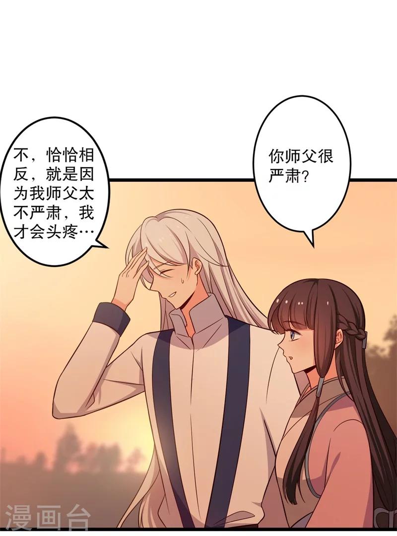 農家娘子有喜了 - 第40話 許下娘子一場婚禮 - 3