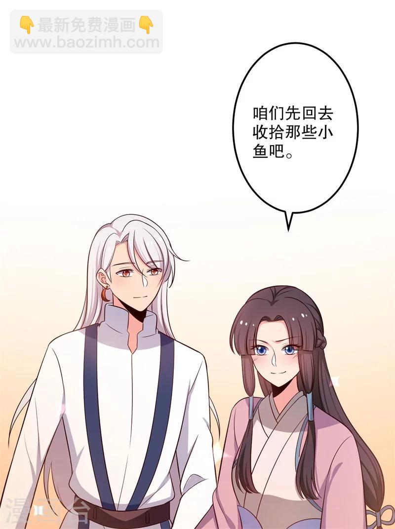 農家娘子有喜了 - 第40話 許下娘子一場婚禮 - 1