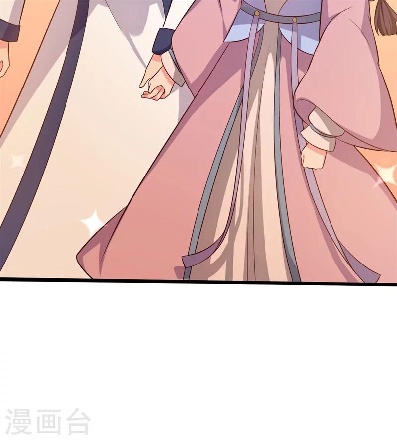 農家娘子有喜了 - 第40話 許下娘子一場婚禮 - 2