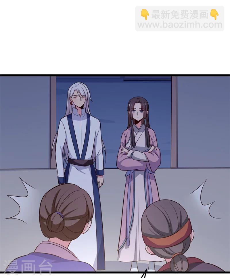 農家娘子有喜了 - 第40話 許下娘子一場婚禮 - 2