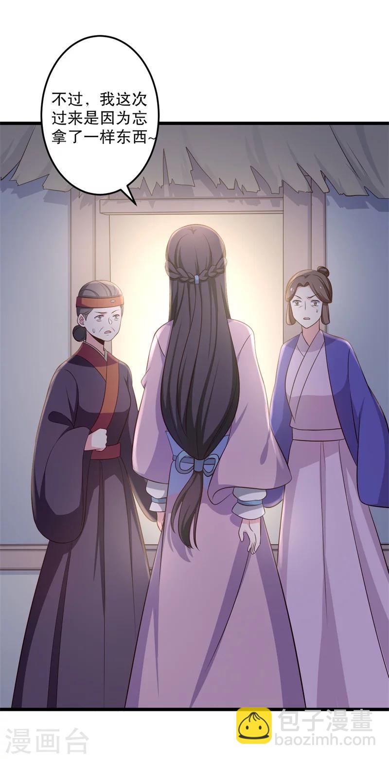 農家娘子有喜了 - 第40話 許下娘子一場婚禮 - 4