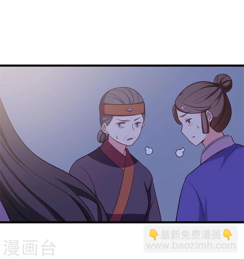 農家娘子有喜了 - 第40話 許下娘子一場婚禮 - 1