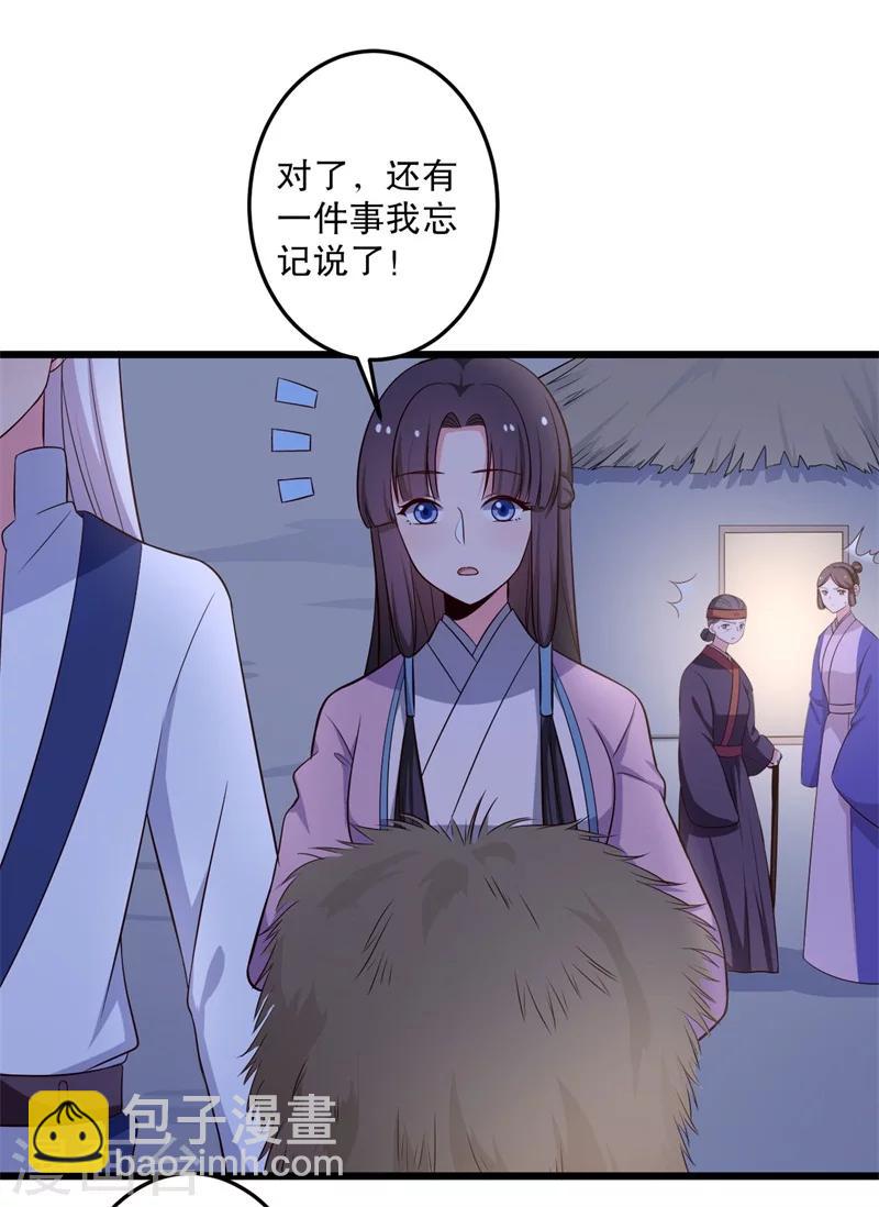 農家娘子有喜了 - 第40話 許下娘子一場婚禮 - 2