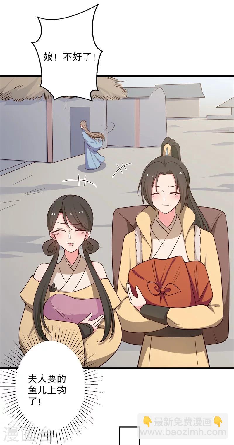 農家娘子有喜了 - 第40話 許下娘子一場婚禮 - 2