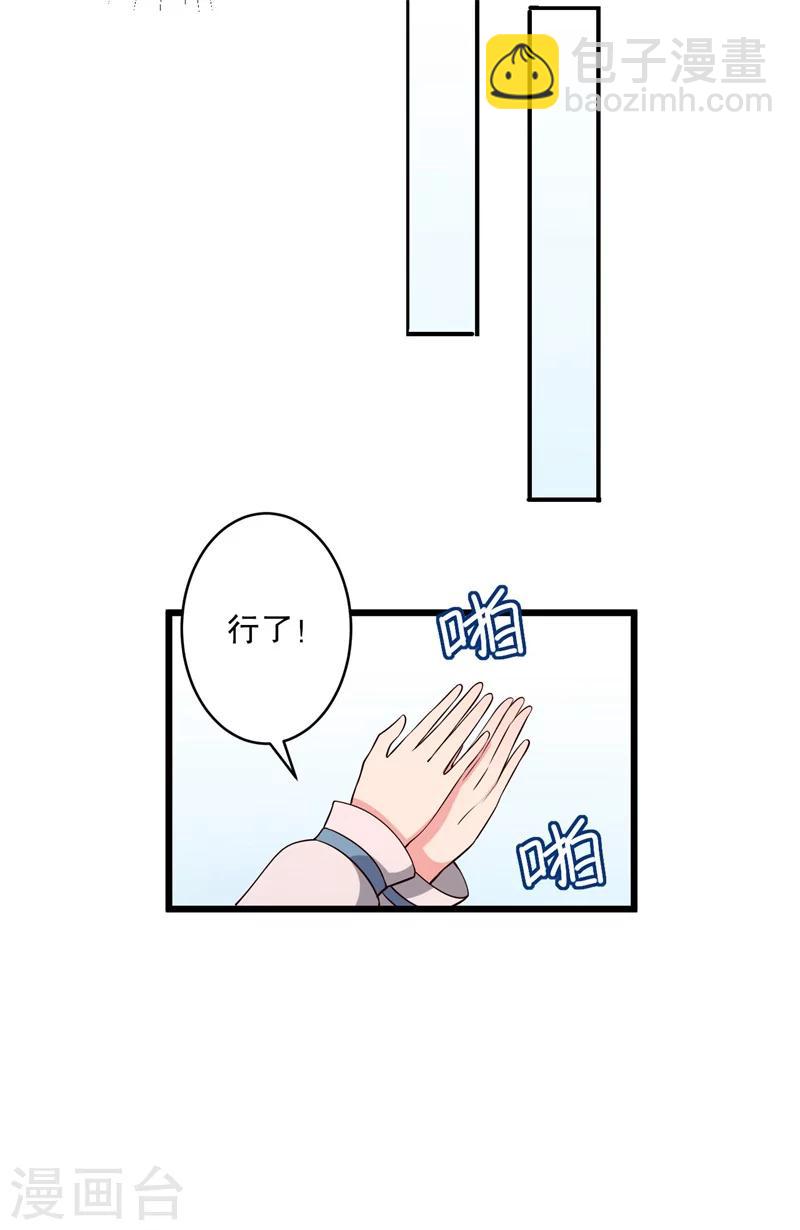 農家娘子有喜了 - 第40話 許下娘子一場婚禮 - 3